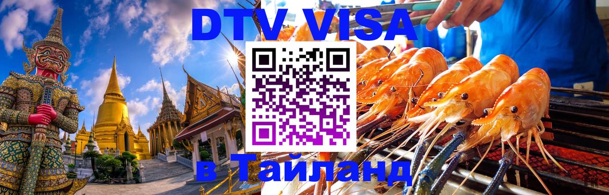 Сколько стоит DTV виза — актуальные цены, оформление даже без документов - 